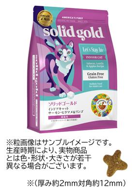 ソリッドゴールド　カッツフラッケン　2kg　猫用フード　2kg×2袋 ソリッドゴールド ソリッドゴールド カッツフラッケン 2kg×2袋