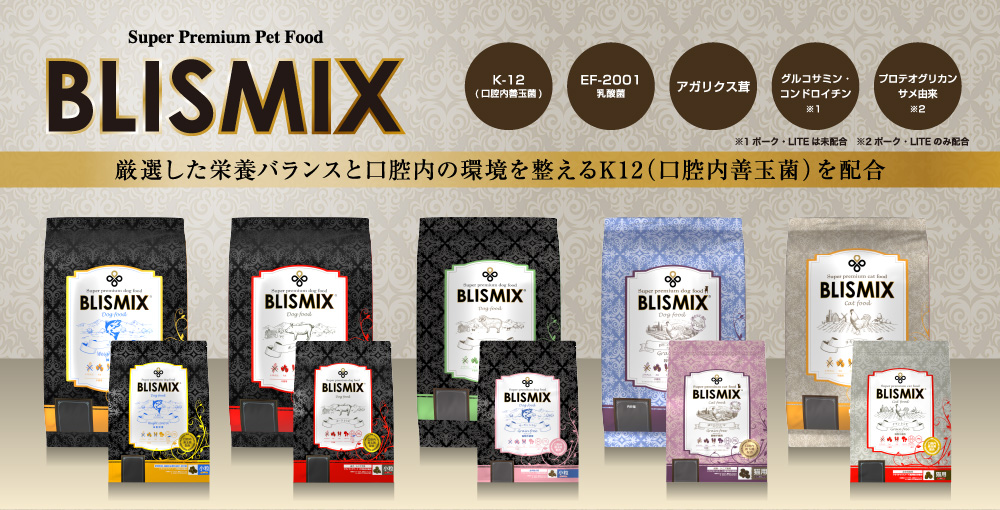 BLISMIX - ブリスミックスは株式会社ケイエムテイのオリジナルヘルシーフードです。
